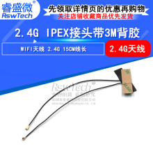 �ʢ΢ һ��IPEX�쾀 WIFI�쾀 2.4G IPEX���^��3M���z 15CM���L