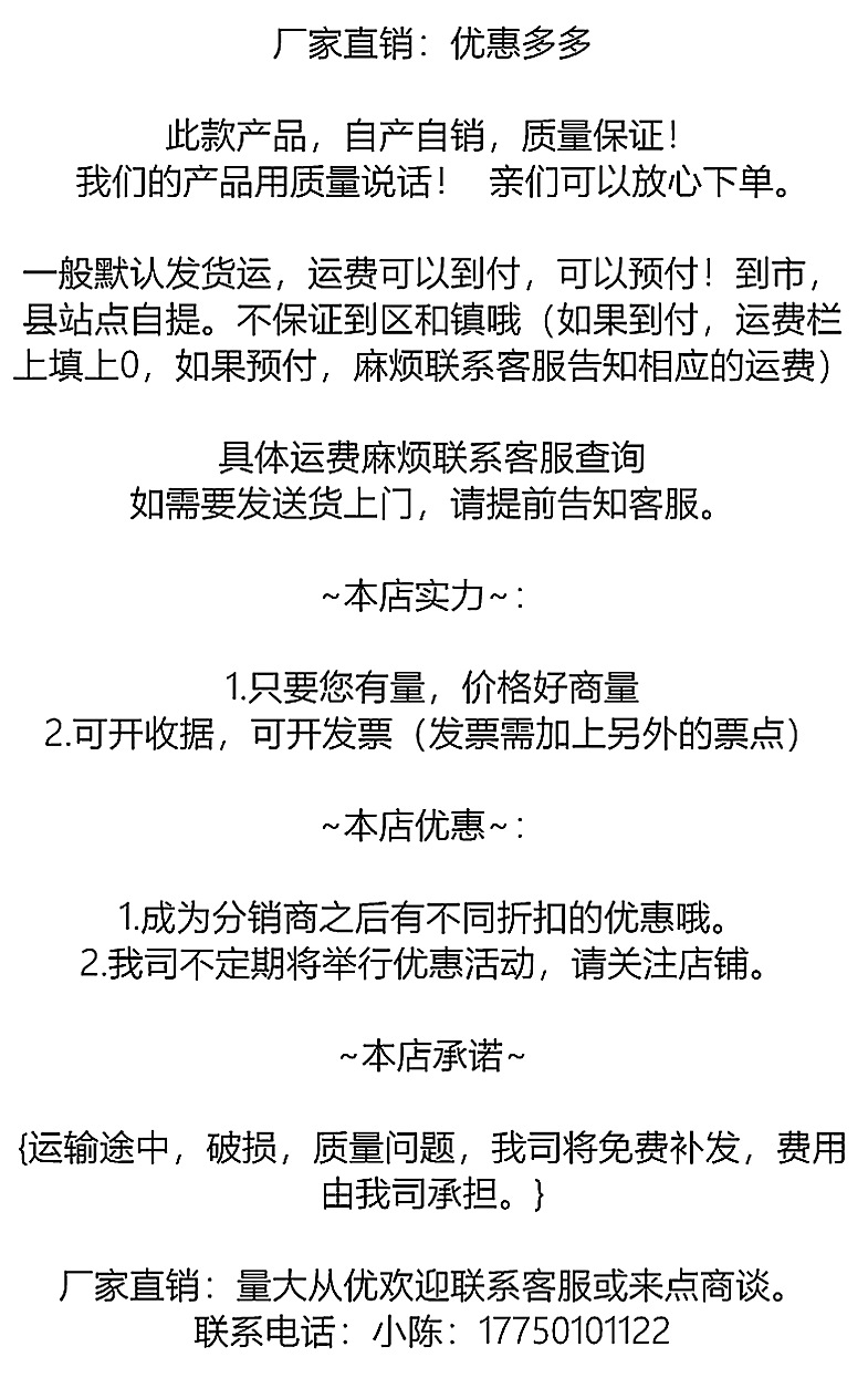 厂家直销785