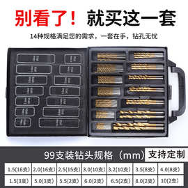 加工定制麻花钻头含钴不锈钢专用电钻钻头钻铁金属打孔高硬度