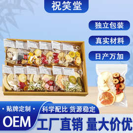 工厂冻干水果茶青桔柠檬金桔百香果苹果山楂雪梨蜜桃乌龙茶对对碰