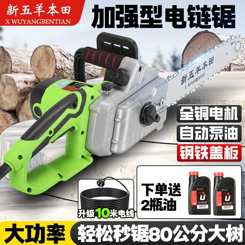 新款电锯大功率进口原装220V家用纯铜电锯手持式电锯一件包邮