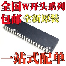 ȫ��ԭ�b W78E054DDG W78E516B40DL ֱ��DIP40 ���b оƬIC