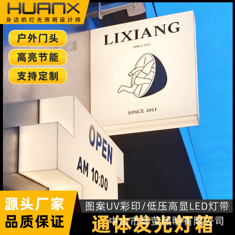 定制户外门头网红通体发光亚克力灯箱广告牌招牌方形挂墙式吊牌灯
