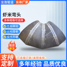 对焊弯头大口径厚壁直缝弯头虾米腰弯头大口径异形弯头