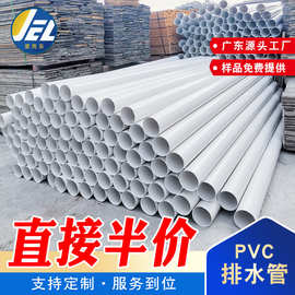 pvc排水管下水管塑料硬管材管件排烟管50 75 110 160 pvc200 4米