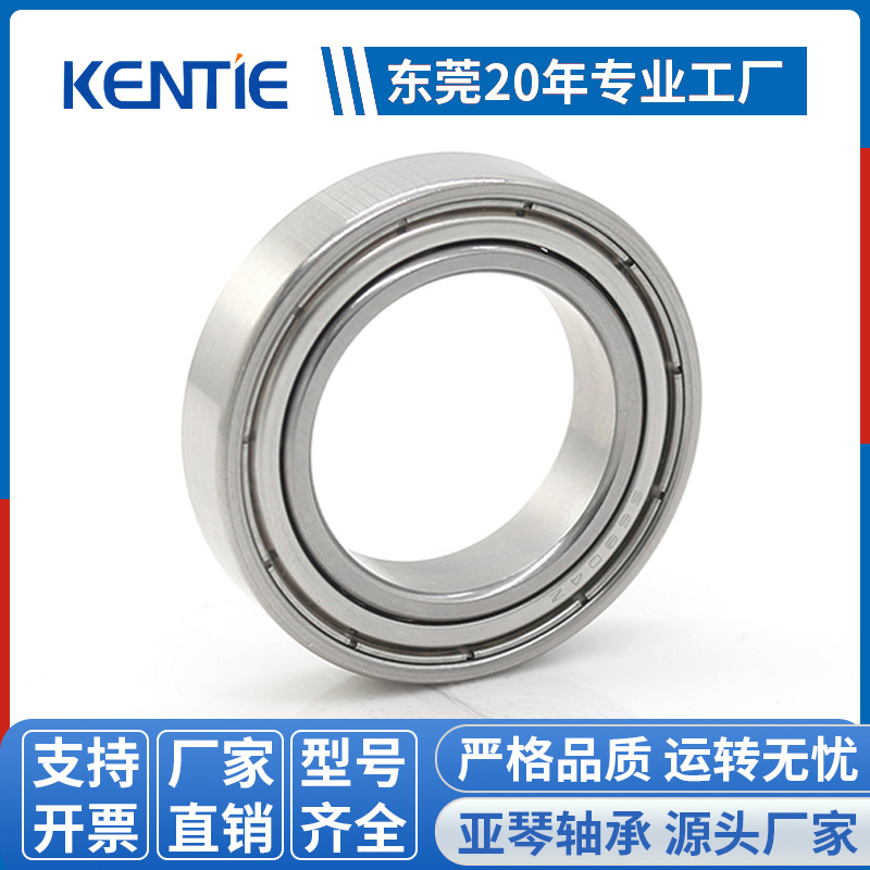 厂家直供S6804ZZ/RS食品搅拌机器轴承不锈钢深沟球轴承20*32*7mm