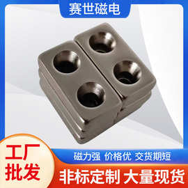 加工生产钕铁硼打孔方形圆形沉孔强磁铁磁铁吸铁石强力N35磁钢