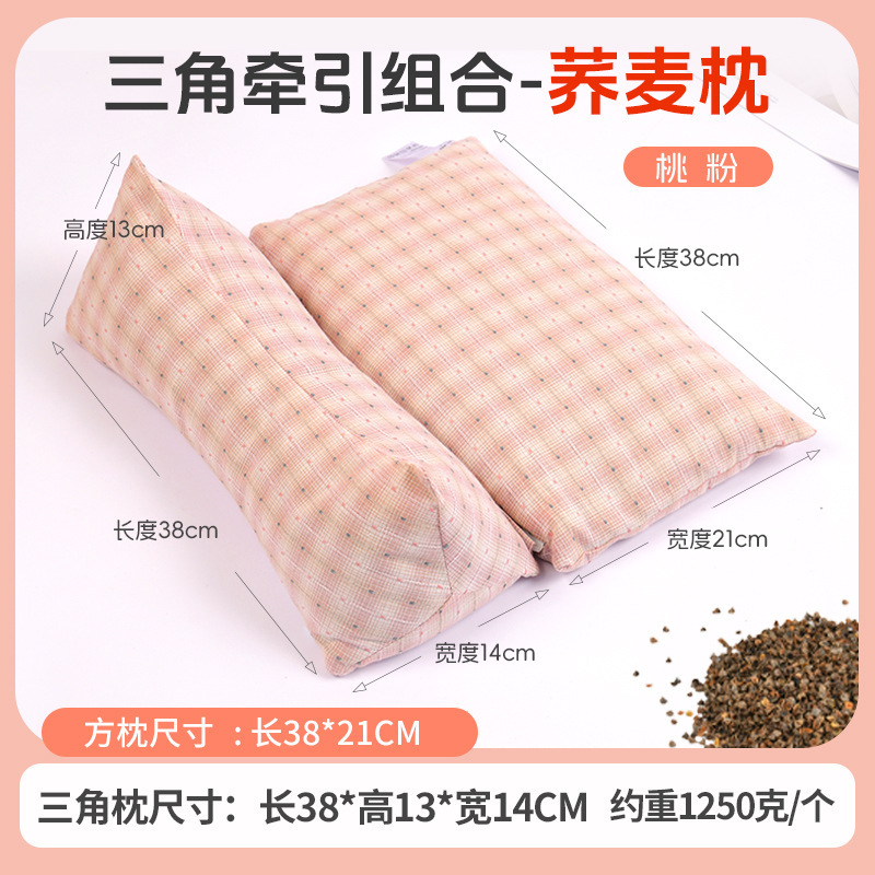 そば殻枕三角連体枕家庭用頚椎保護睡眠牽引枕成人取り外し可能セットそば枕|undefined