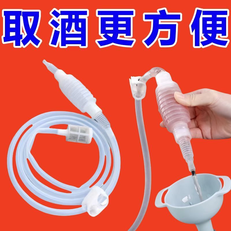 ワイン抽出器半自動ワイン吸引装置ワインサイフォン酵素酒フィルター醸造機器家庭用|undefined