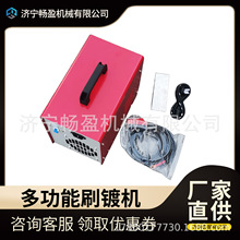 刷镀机电镀机小型电刷镀机镀锡 镀镍 液压杆油缸修复机铜排镀锡机