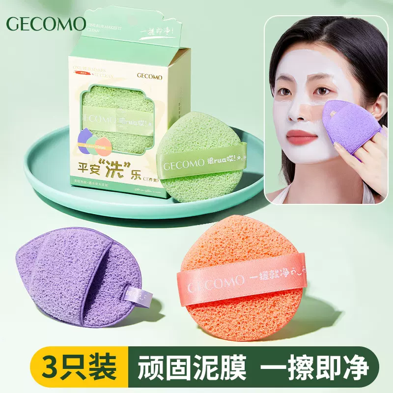 GECOMO平安洗乐洁颜扑柔软亲肤快速起泡深层清洁洗面奶挂绳洗脸扑