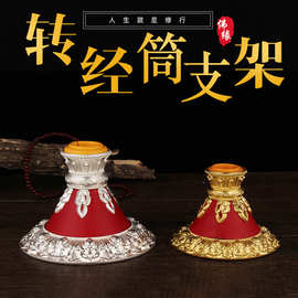 亚青手摇转经筒合金红皮转经轮红皮底座金色银色两色大号小号可选