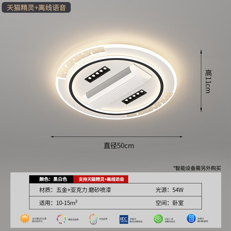 Ventilador de voz inteligente sin hoja LED lámpara de techo para toda la casa sala de estar dormitorio comedor silencioso paquete de lámpara de ventilador