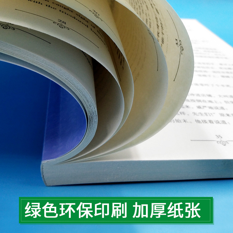 名著を読んで英語の全83冊の中で英語の双語の小説の英漢を学んで中学生の英語の課外の読み物に照らします。