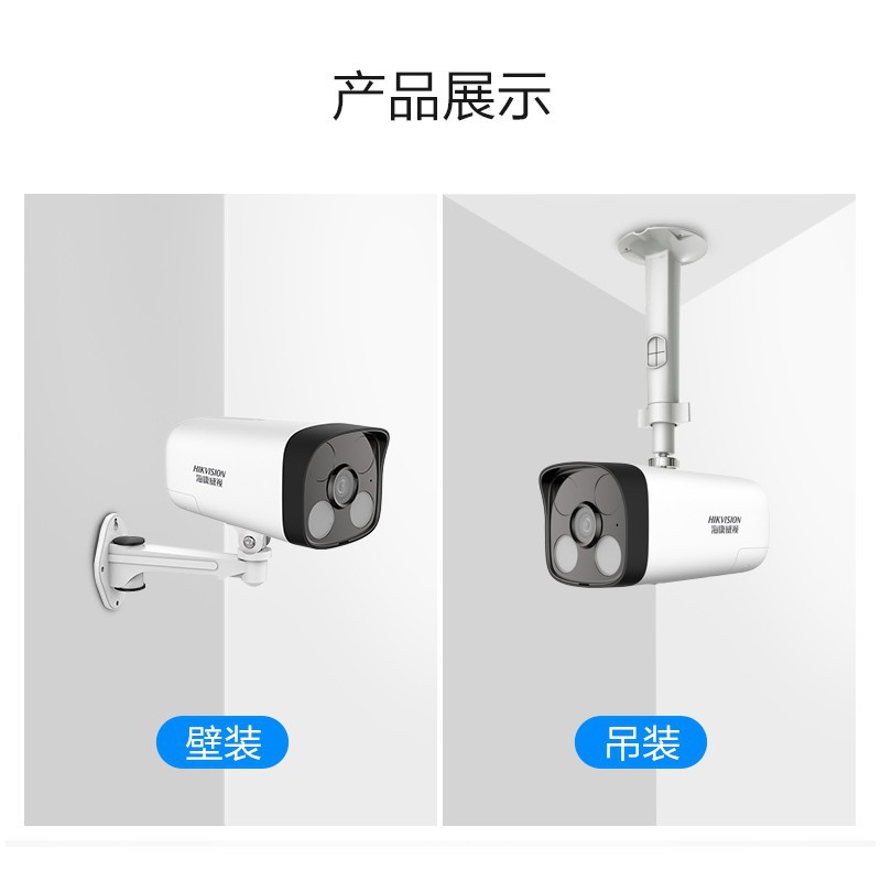 海康威视摄像头 400万网络高清摄像头B14H红外50米POE商用网线供