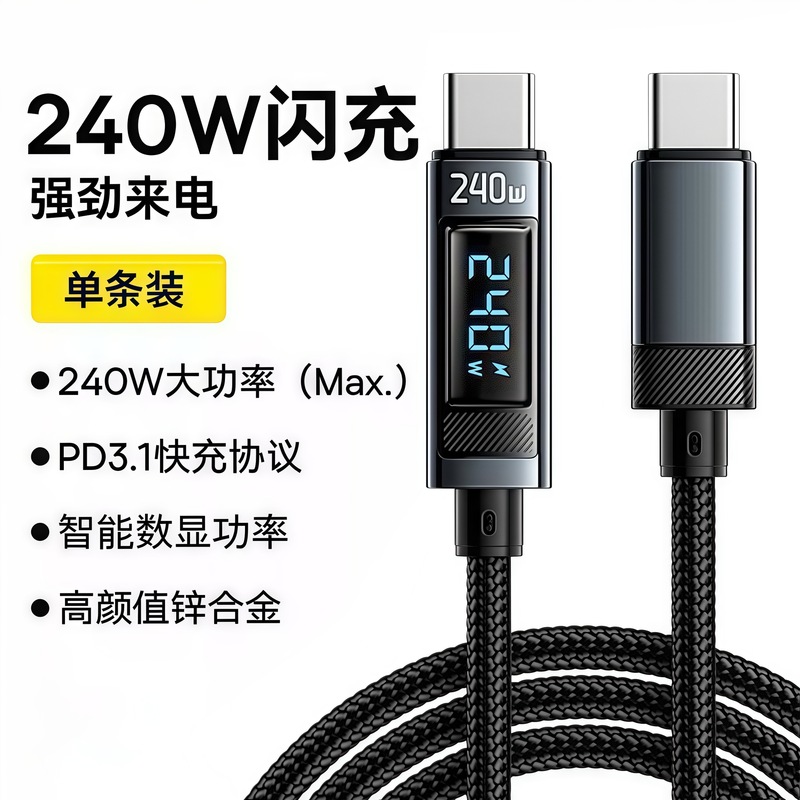 Pd240W Digital Display with E-Marker Super Fast Charging Suitable for Apple 1617 Huawei Xiaomi Samsung Tablet Honor
