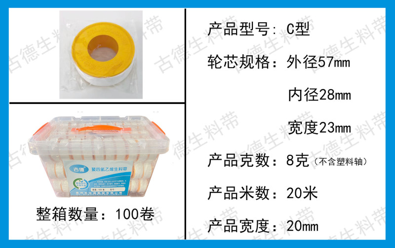 生材帯20メートル幅を厚くしたテフロン消防工事ガス水暖密封生テープ水テープ布|undefined