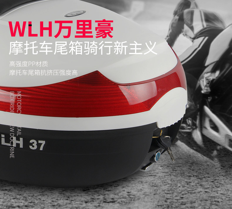 Wanlihao E37 Yamaha Fuxi 125 Motorcycle Tail Box Electric Vehicle Trunk Universal Large Capacity Storage Box