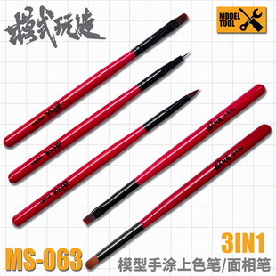 Mode Play Color Pen MS063 Up to Gouxie Pen Old Pen Set Model Color Painting Face Pen