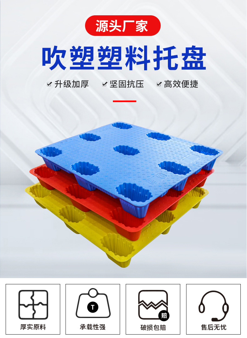 锦尚来吹塑九脚托盘详情页_02