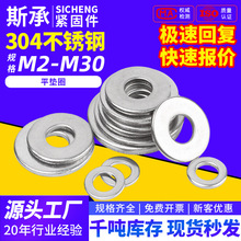 304ƽ��Ƭ�����ƽ��Ȧ�Ӻ����M2-M30ȫ���֧�ּӹ���Ƭ����
