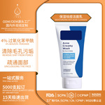 跨境oem代加工洁面乳祛痘保湿温和清洁疏通清爽洗面奶化妆品定制
