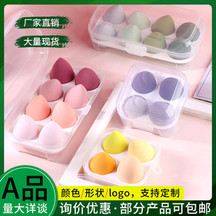 Beauty makeup egg set box wet and dry dual-use gourd powder puff makeup sponge egg makeup egg is not easy to eat powder air cushion powder puff