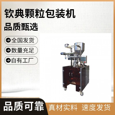 multi-function Confection Dry Fruits food Walnut Maren Packaging machine Wolfberry tea Packaging machine Manufacturers]