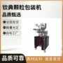 自动生产禽畜水产品包装机