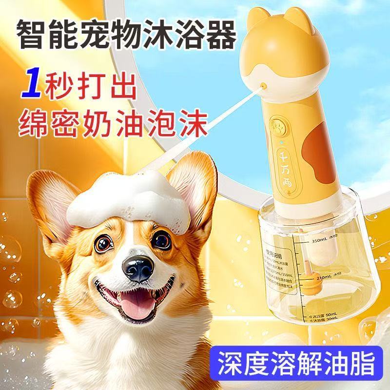 Foaming Machine for Pet Cats and Dogs, Bath Machine, Shower Gel Foamer, Bubble Machine, Pet Bathing Foaming Machine