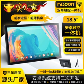 多媒体一体机;广告机;数码相框