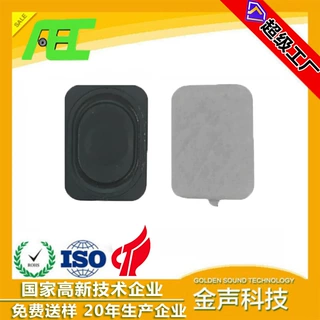 AECJ厂家腔体平板电脑喇叭25*35mm8欧2瓦电视机音箱扬声器音响