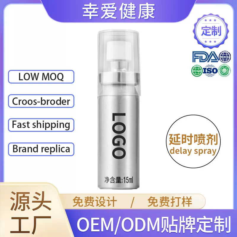 男用喷剂延迟坚挺印度礻申油喷雾剂延时湿巾成人情趣性用品定制