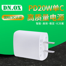 美规PD20W充电器适用于苹果三星手机25W充电器头 CCC pd20w充电头
