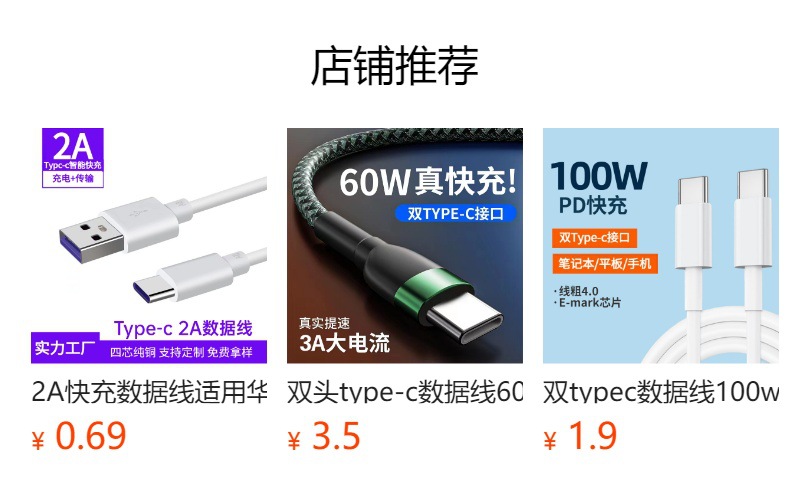 预览状态下无法点击,发布后,可点击跳转到对应的商品页面