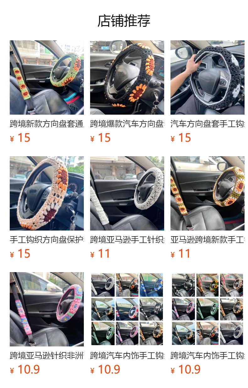 Car Seat Belt Shoulder Pads, Hand-Crocheted with Chrysanthemum and Sunflower Designs, Fashionable and Versatile Cross-Border Seat Belt Protectors