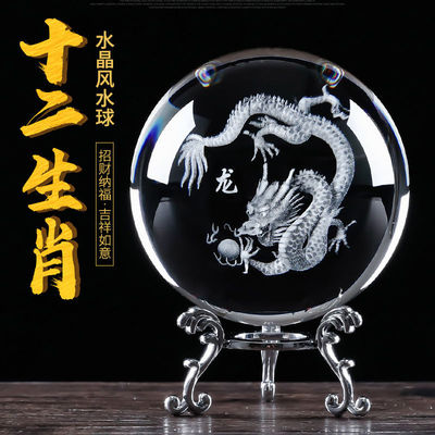 Fengshui Decoration originality crystal ball Chinese Zodiac Classmate birthday gift Wine cabinet decorate technology gift Cross border