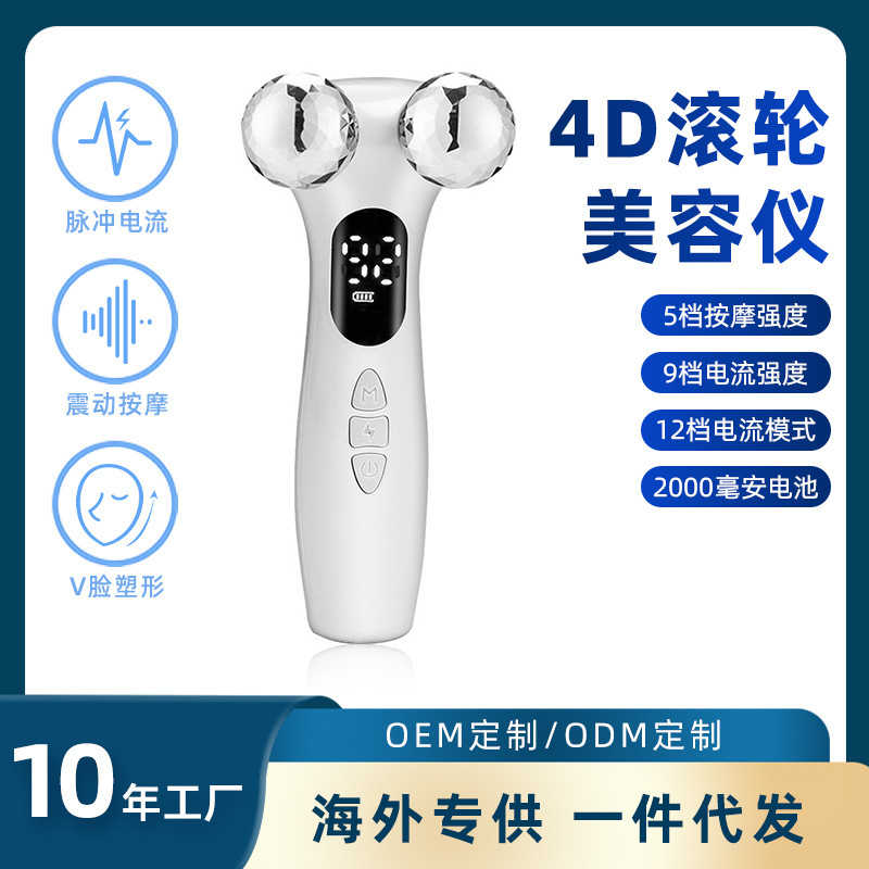 OZON 人気の 4D ローラーパルス計スマート v フェイス計家庭用電気灸振動首と顔のマッサージローラー|undefined