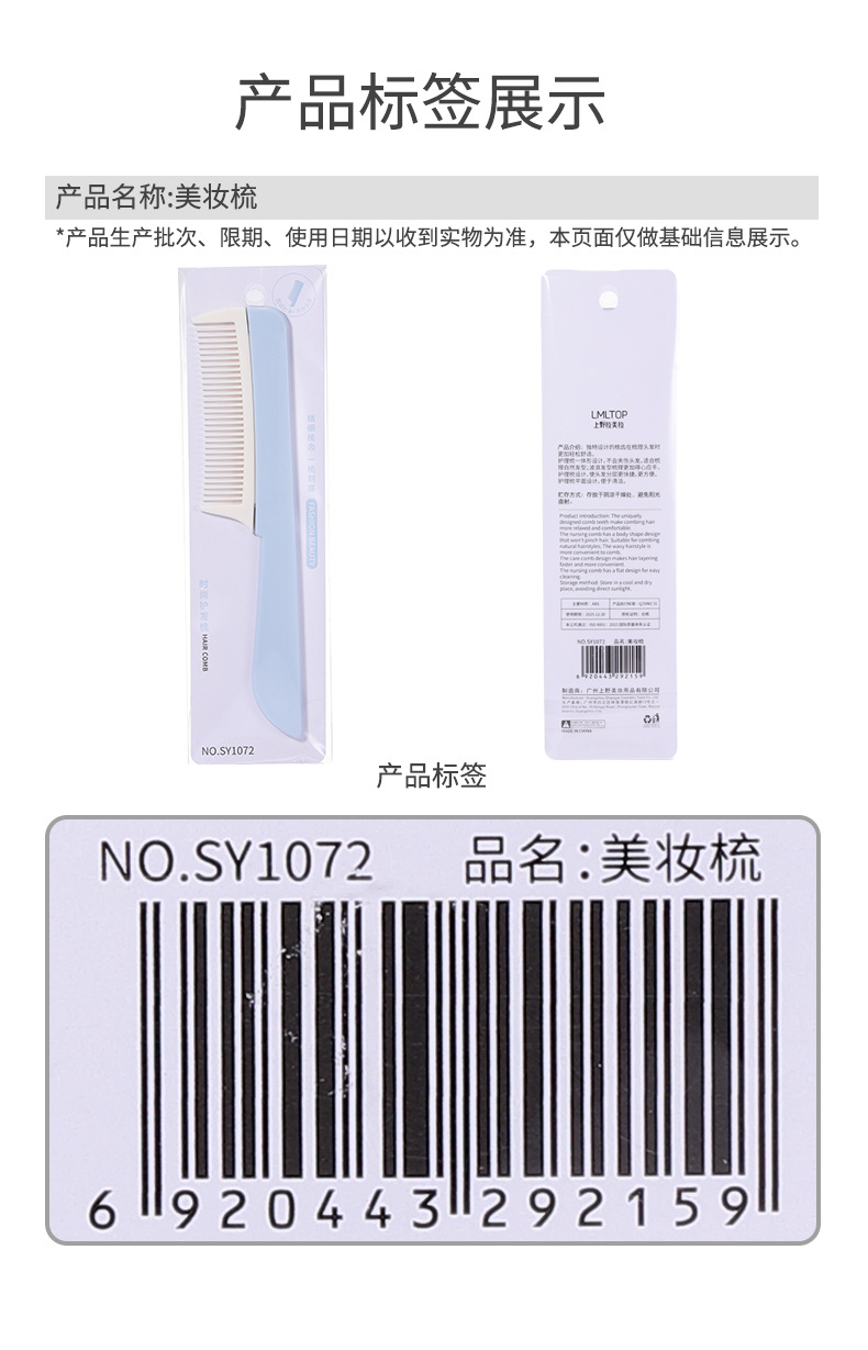 LMLTOP comb, single thickened ABS portable hair comb, hair straightening comb SY1072 undefined