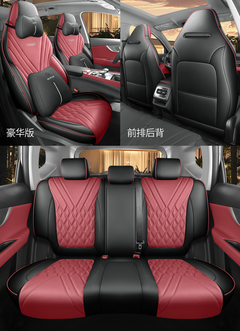 26 models of special seat covers for Tiggo 7PLUS, full coverage, suitable for all seasons, perforated breathable leather seat covers