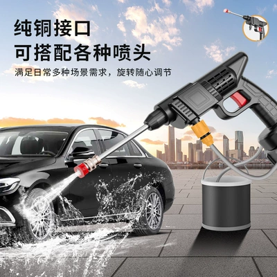 High pressure car wash water gun Household Lithium Battery High-Power Watering