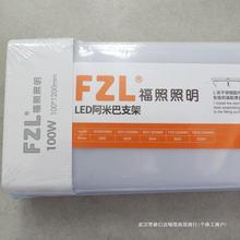 LED阿米巴照明支架1.2米60CM90CM100CM三防净化灯防尘条形灯