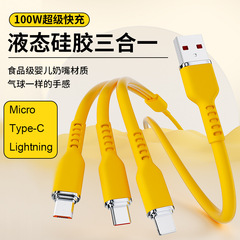 シリコン製1対3データケーブル 100W超急速充電対応 type-c Huawei Apple 6A充電ケーブル 3in1