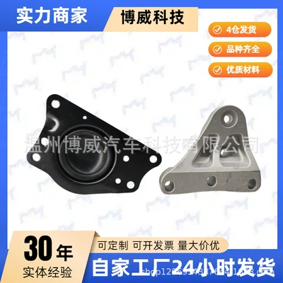 Suitable for Jinqing 6R0199167Q, 6Q0199167J, 6Rf199167A Engine Mount Manual (Other walking systems)