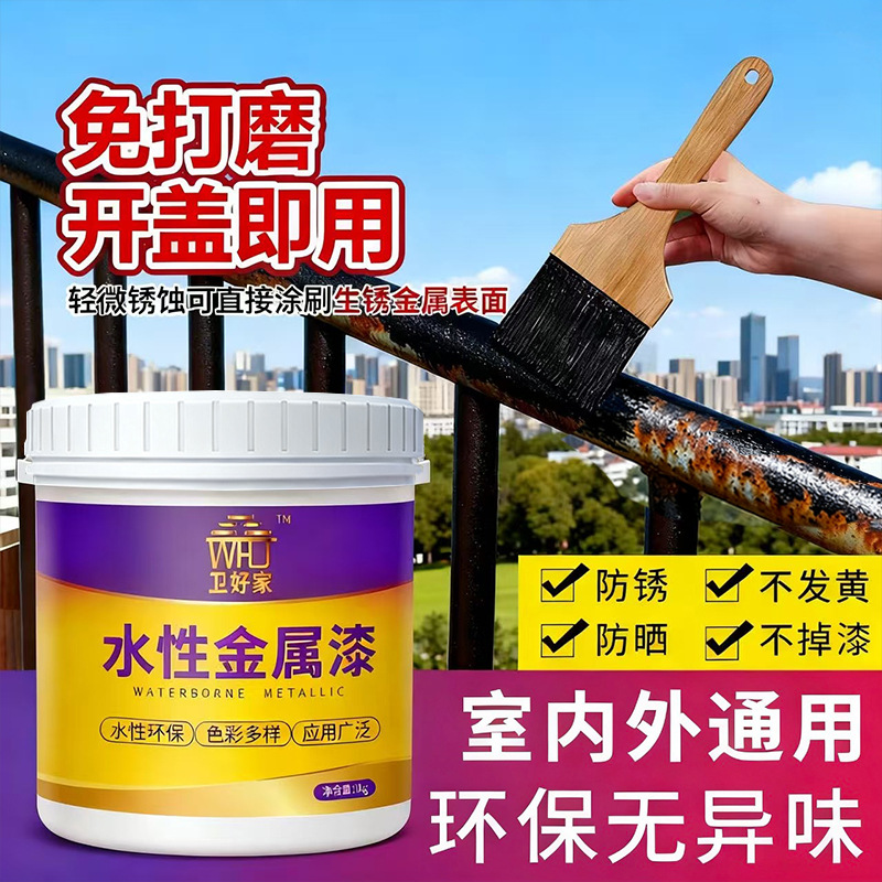 一件代发水性金属漆快干钢结构改色防锈门窗彩钢瓦翻新净味铁栏杆