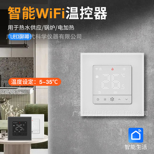 �¿�����WiFi�ؿ��� ˮ��ů/�ů/偠tů�ضȿ��������