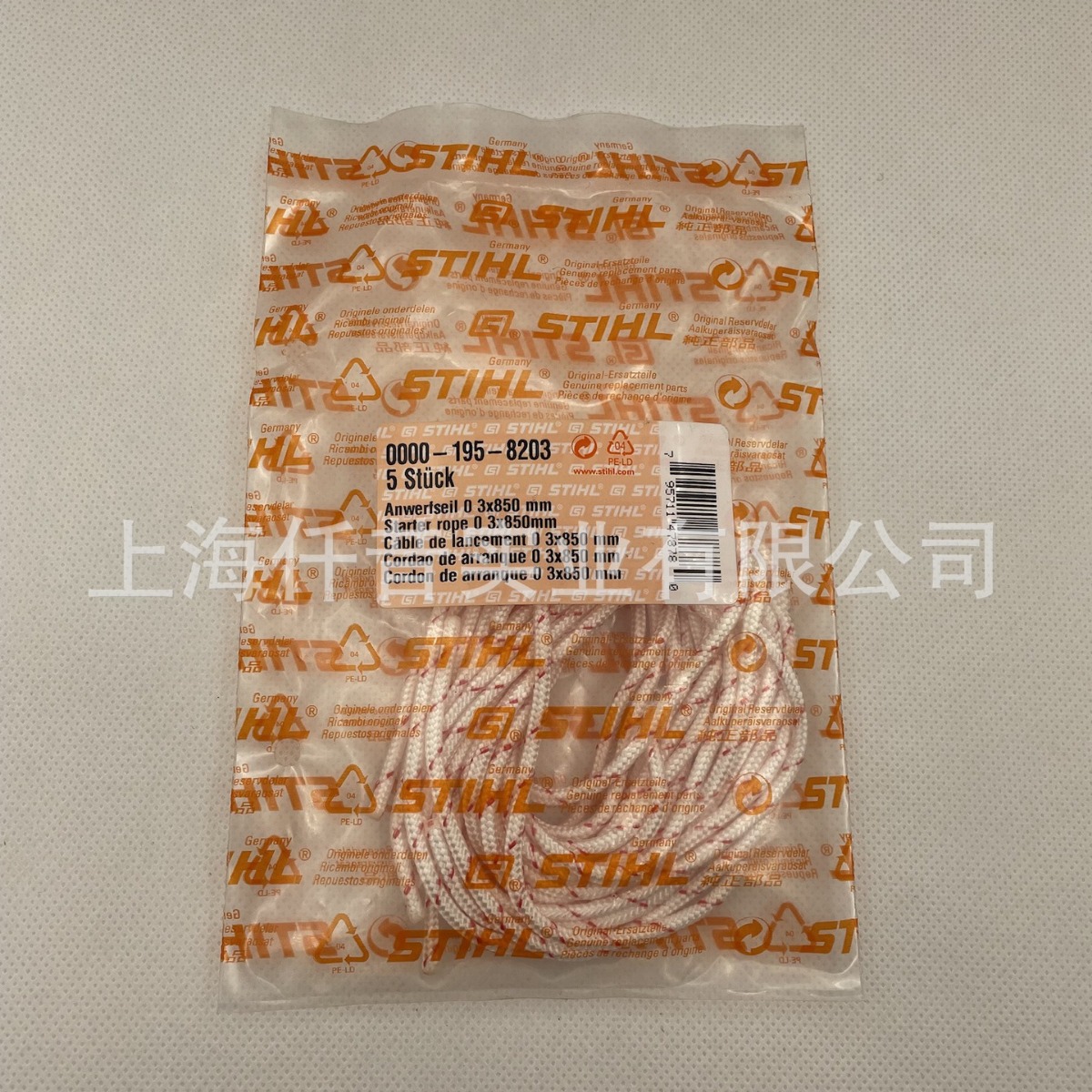 斯蒂尔割灌机120启动绳一根00001958203