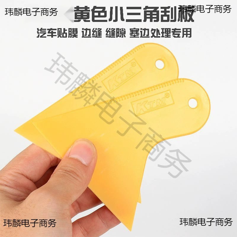 KTM желтый треугольник, небольшой скребок, автомобильная пленка, инструмент, стеклянная пленка, пластиковый маленький скребок, меняющая цвет пленка, солнечная пленка