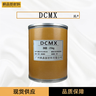 �S�����l���ȶ��׷��ṩ��Ʒ DCMX