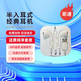 新款5代有线耳机入耳式 type-c接口适用于华为小米oppo高音质降噪